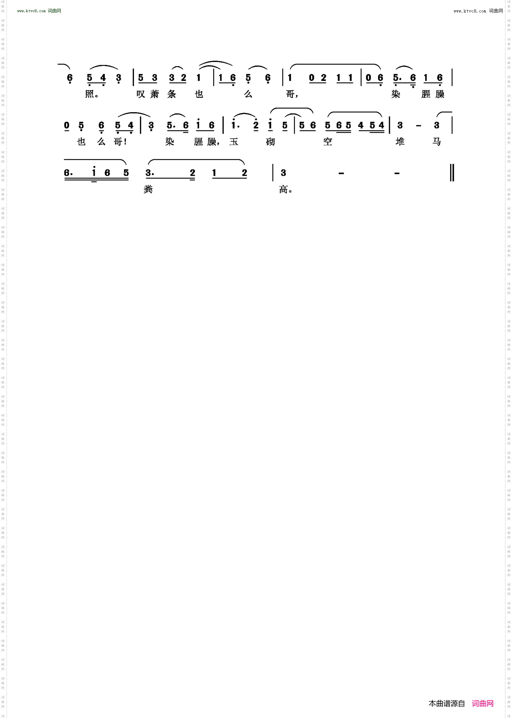 长生殿_弹词·八转