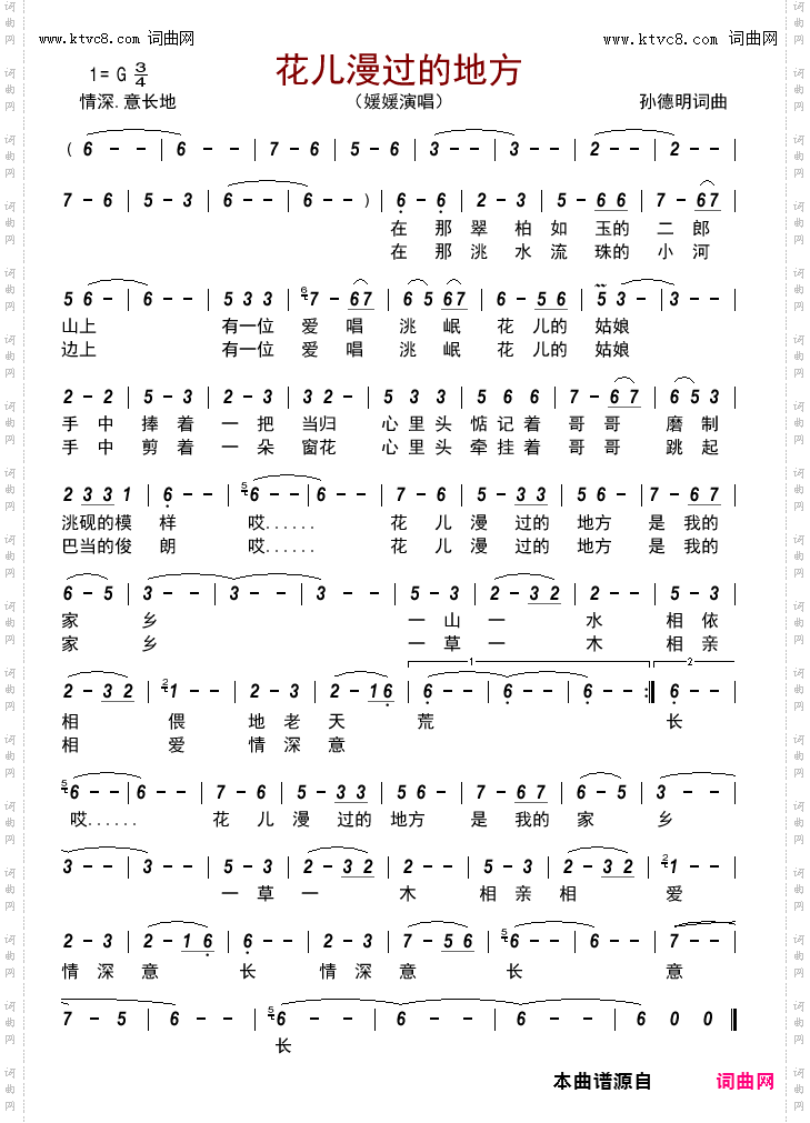 花儿漫过的地方