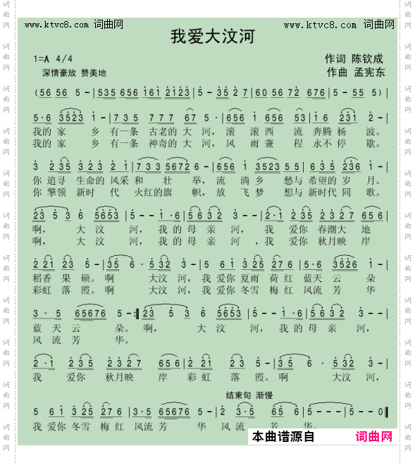 我爱大汶河