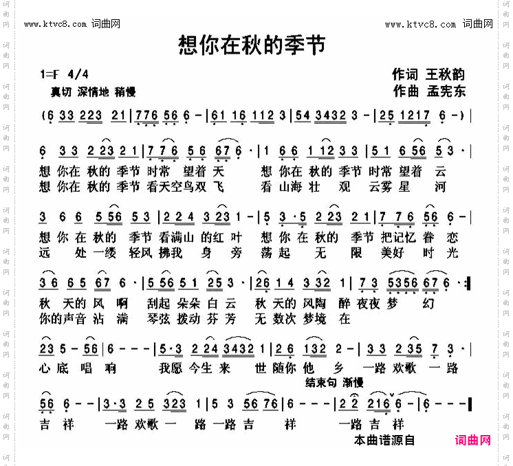 想你在秋的季节_二胡版