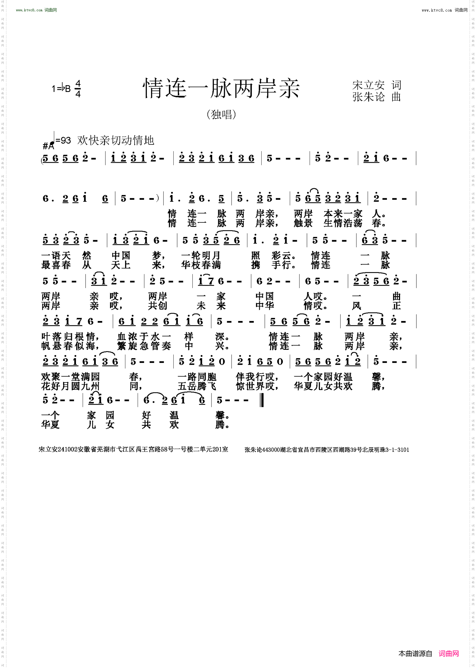 情连一脉两岸亲