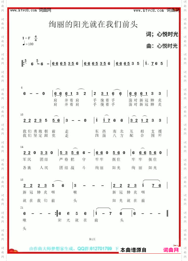 绚丽的阳光就在我们前头