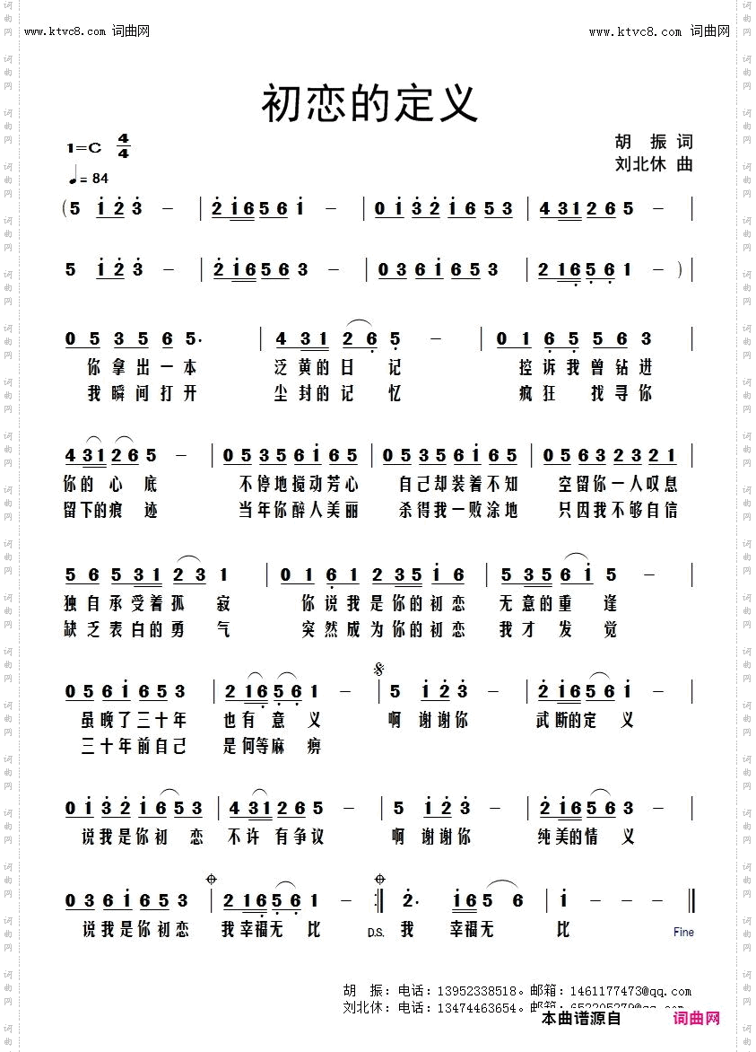 初恋的定义