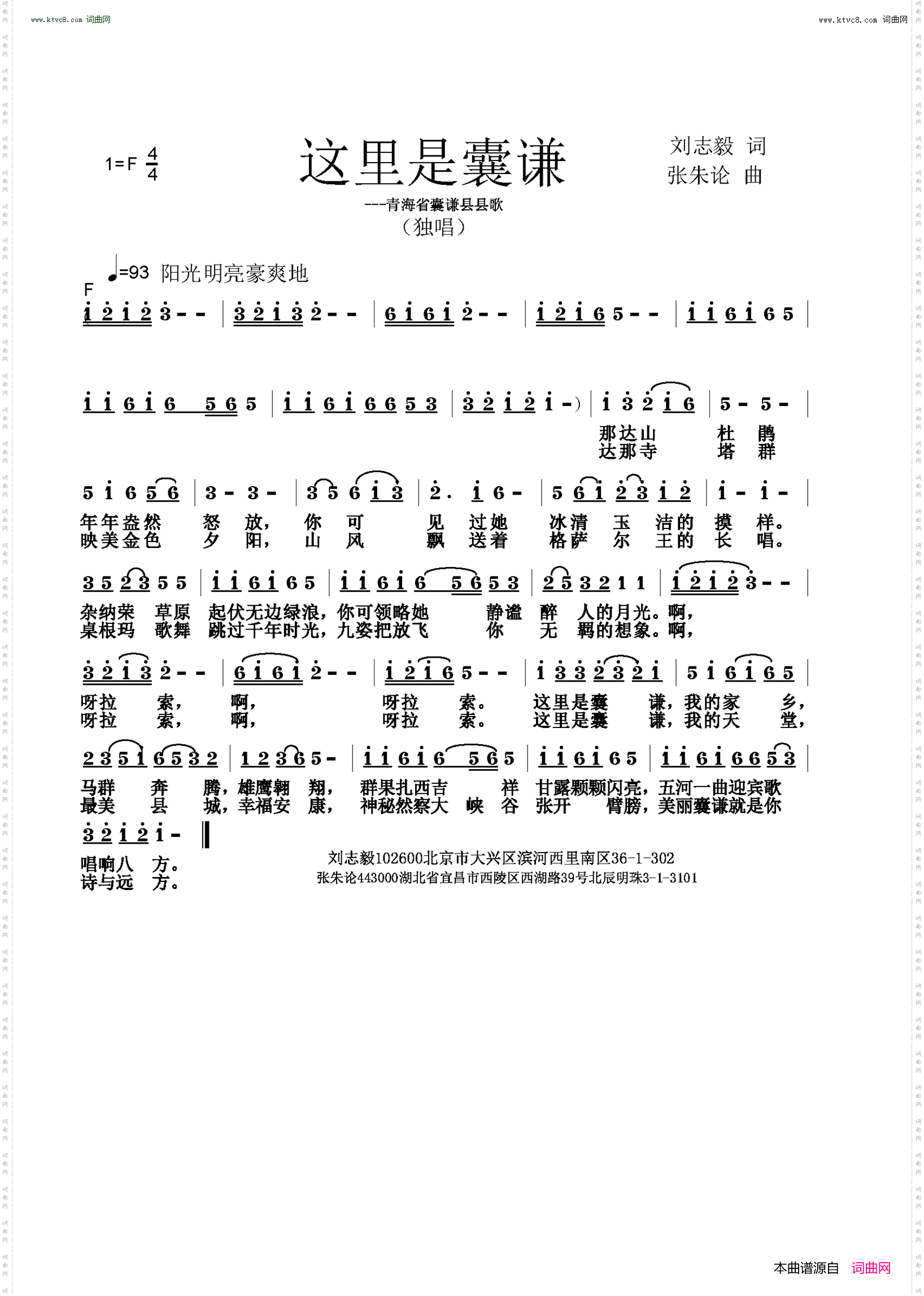 这里是囊谦