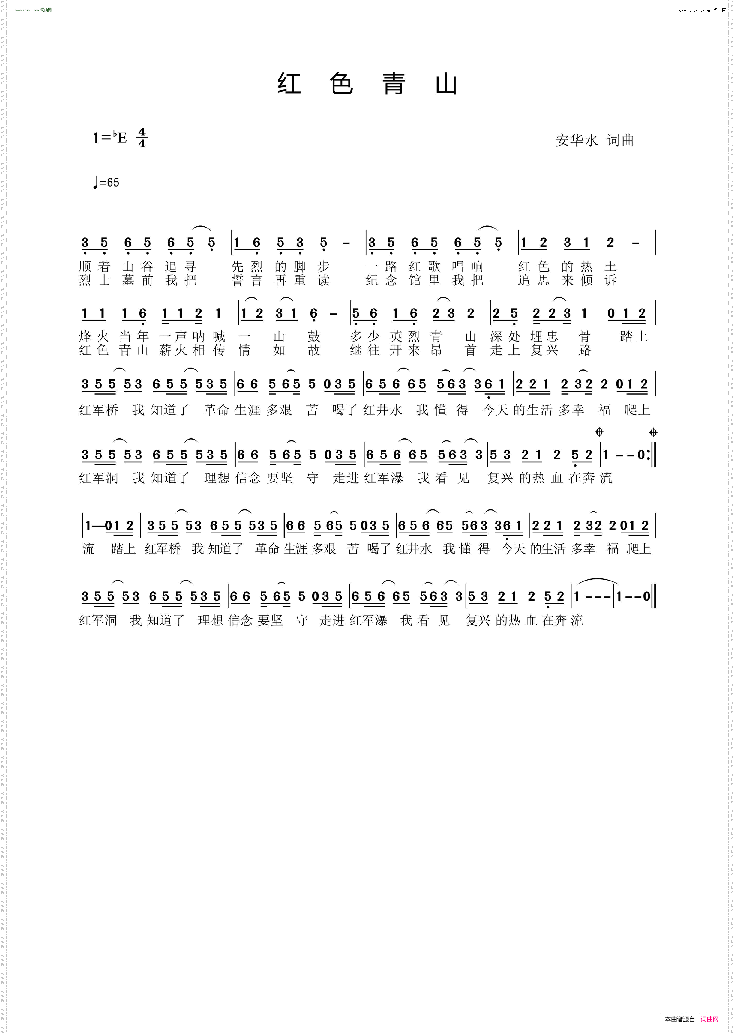 红色青山_瑞昌青山森林公园形象歌曲