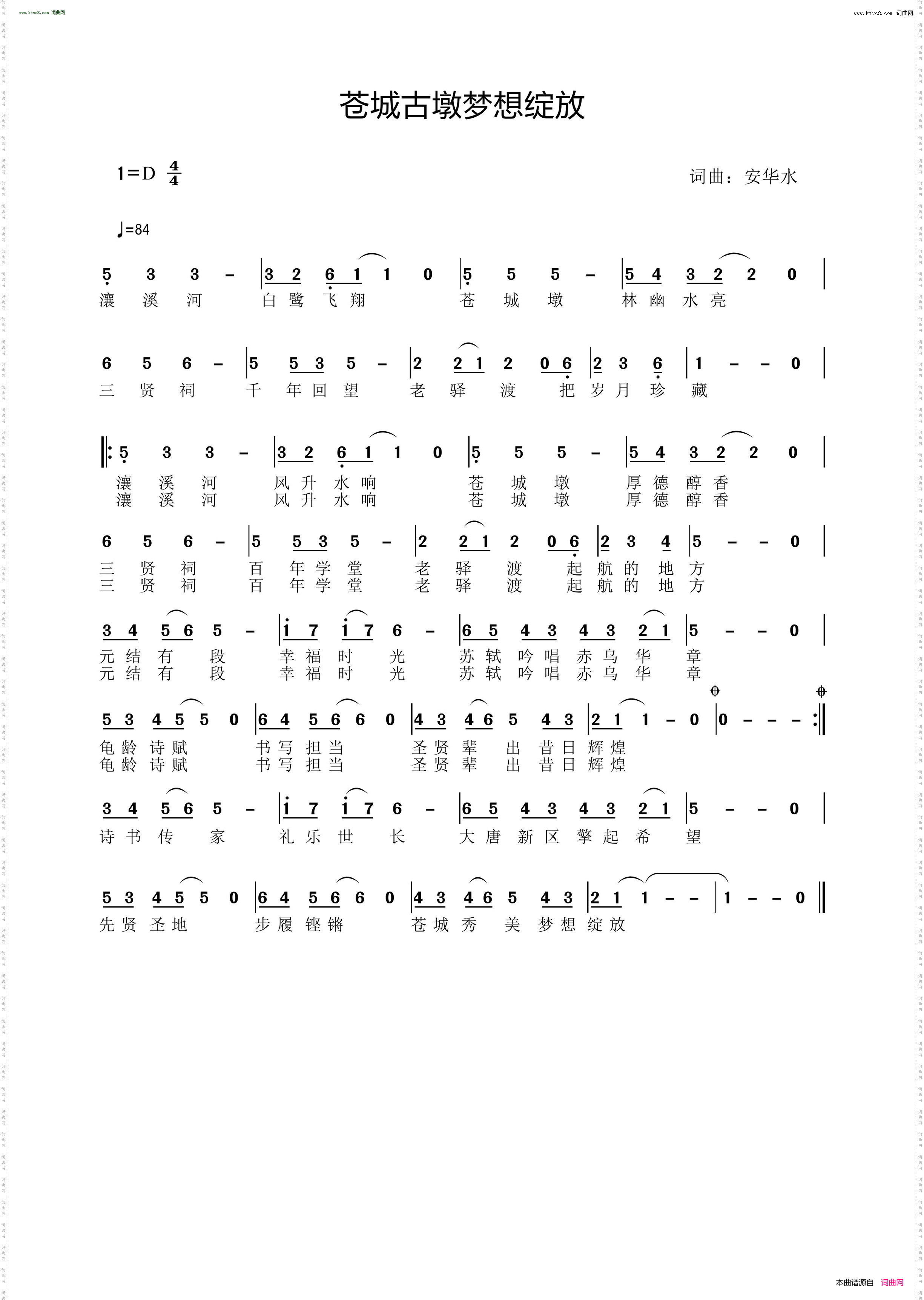 苍城古墩梦想绽放