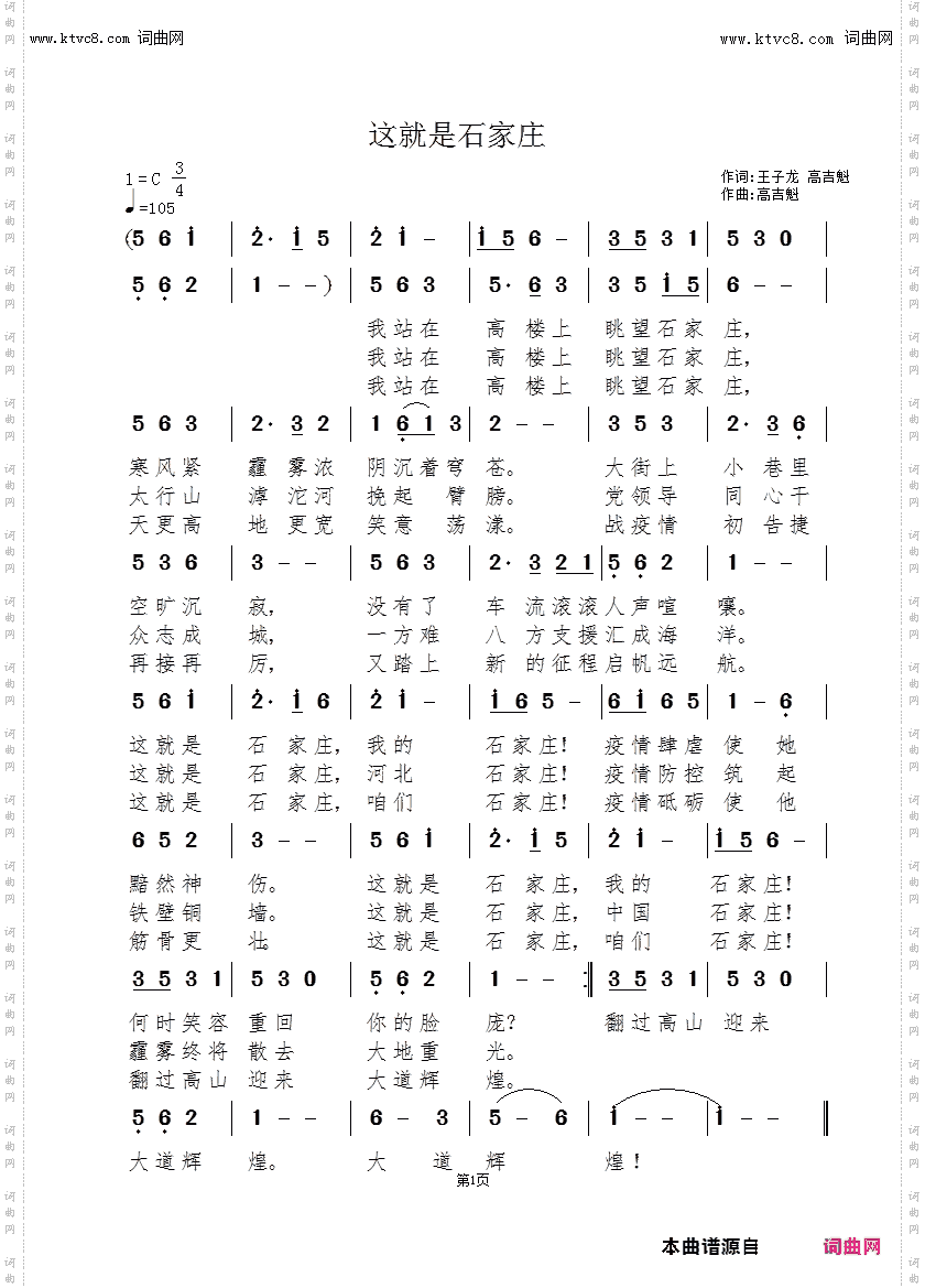 这就是石家庄