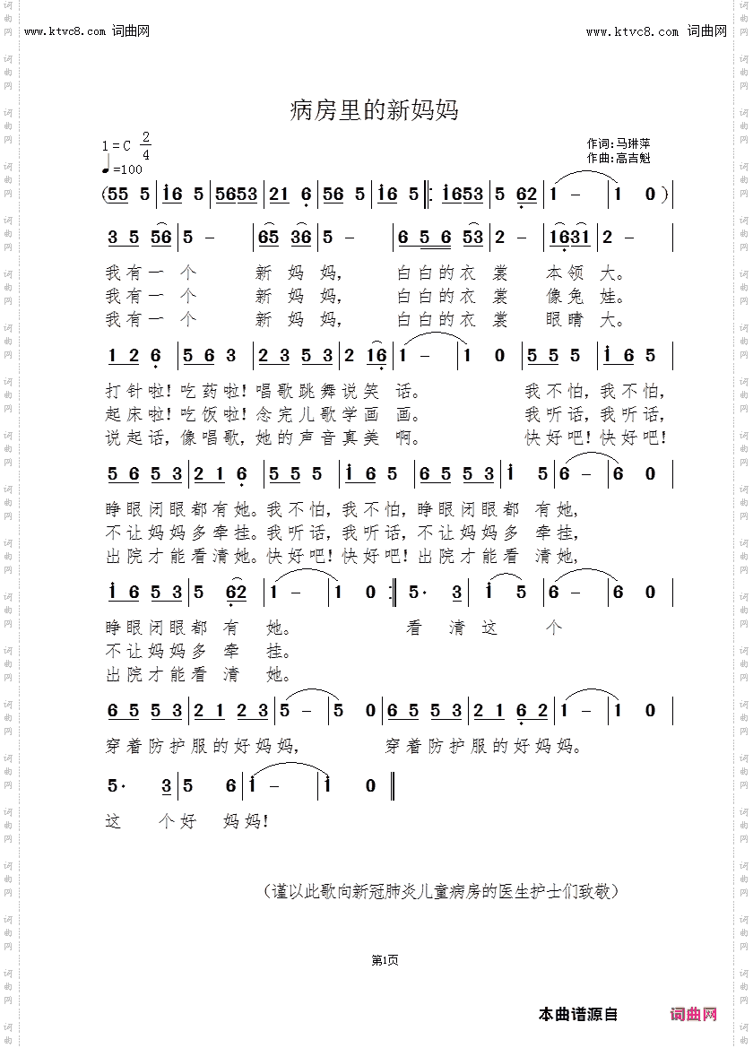 病房里的新妈妈