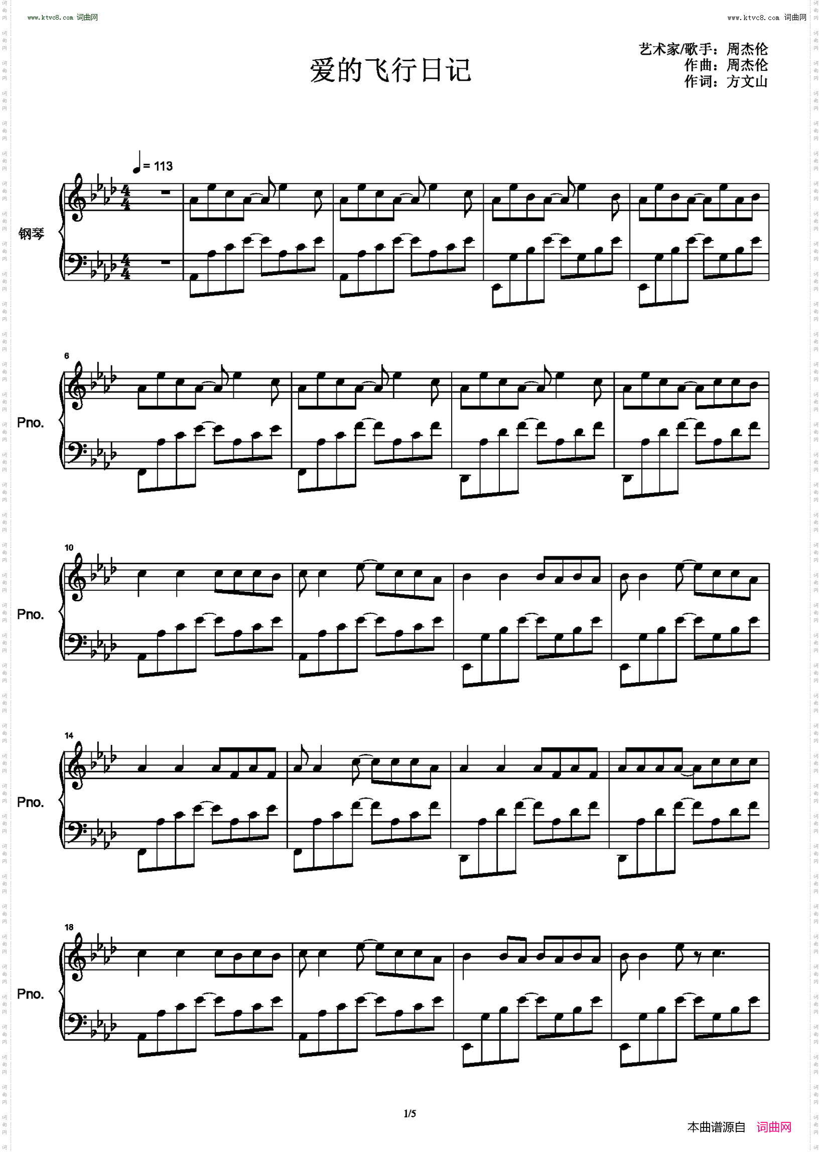 爱的飞行日记_Ab调