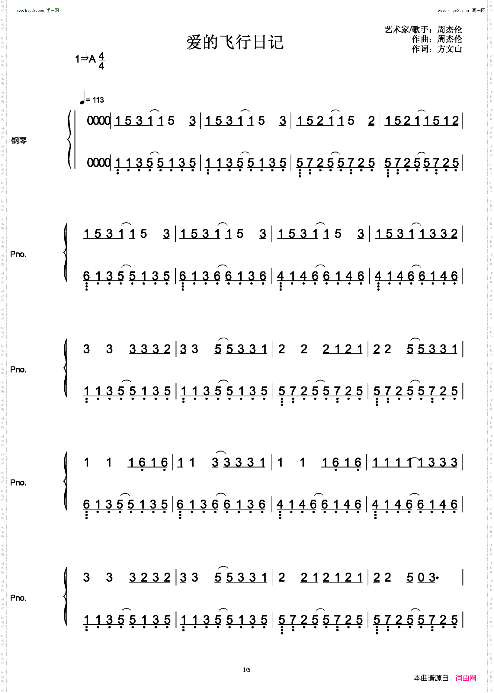 爱的飞行日记_Ab调