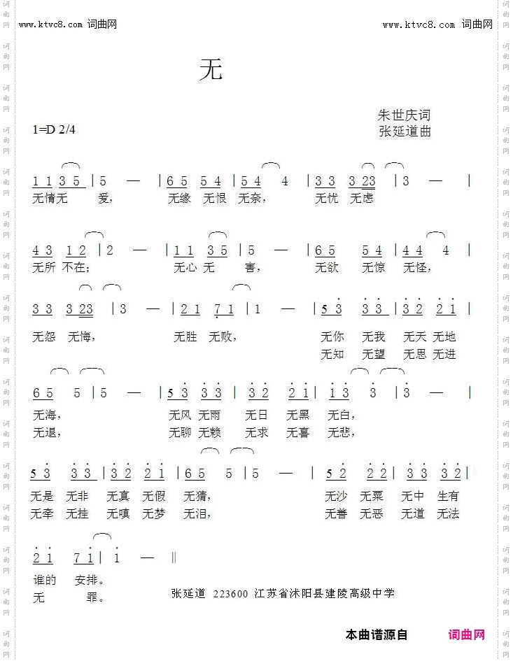 无