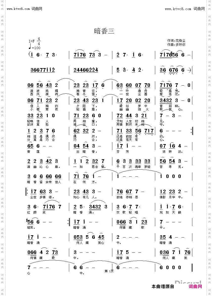 暗香