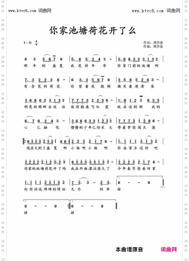 你家池塘荷花开了么