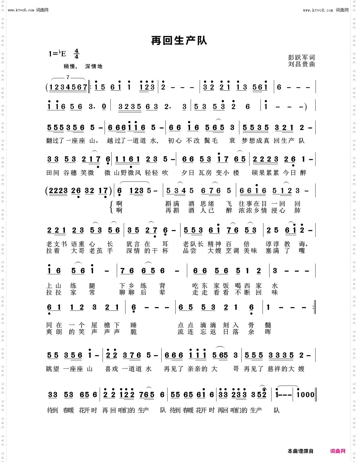 再回生产队_罗兰121#-11#电吹管演奏