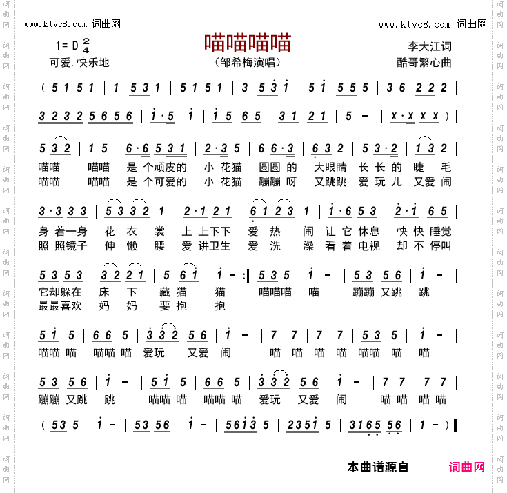 喵喵喵喵