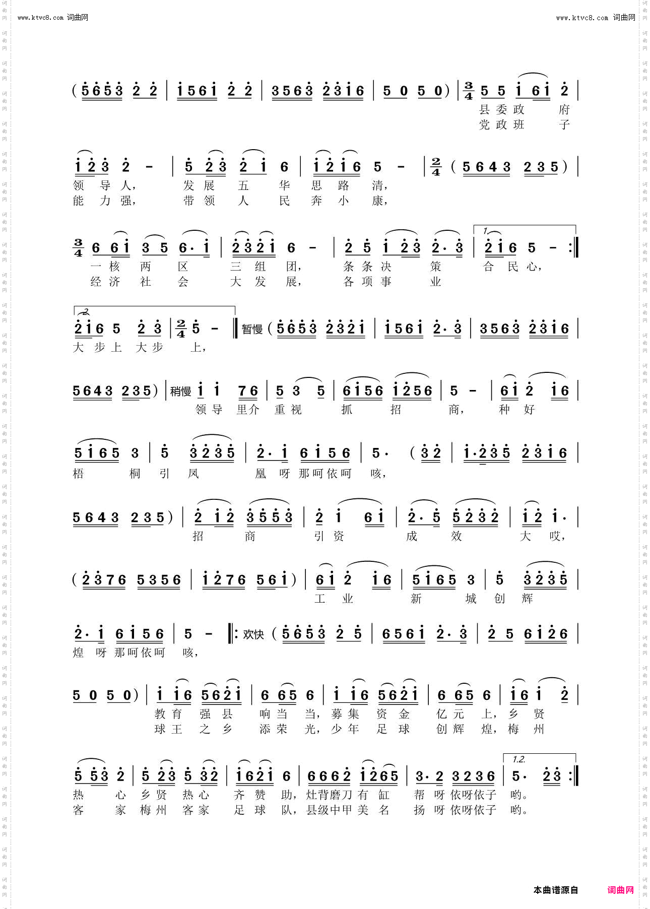 喜看今日新五华