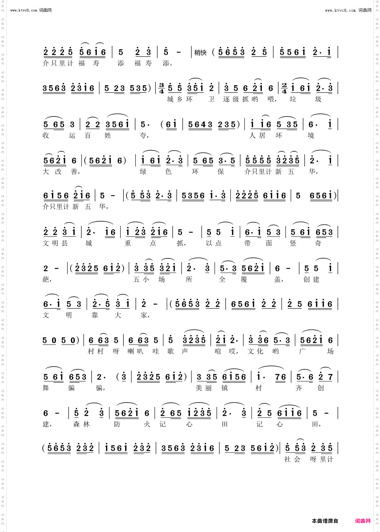 喜看今日新五华