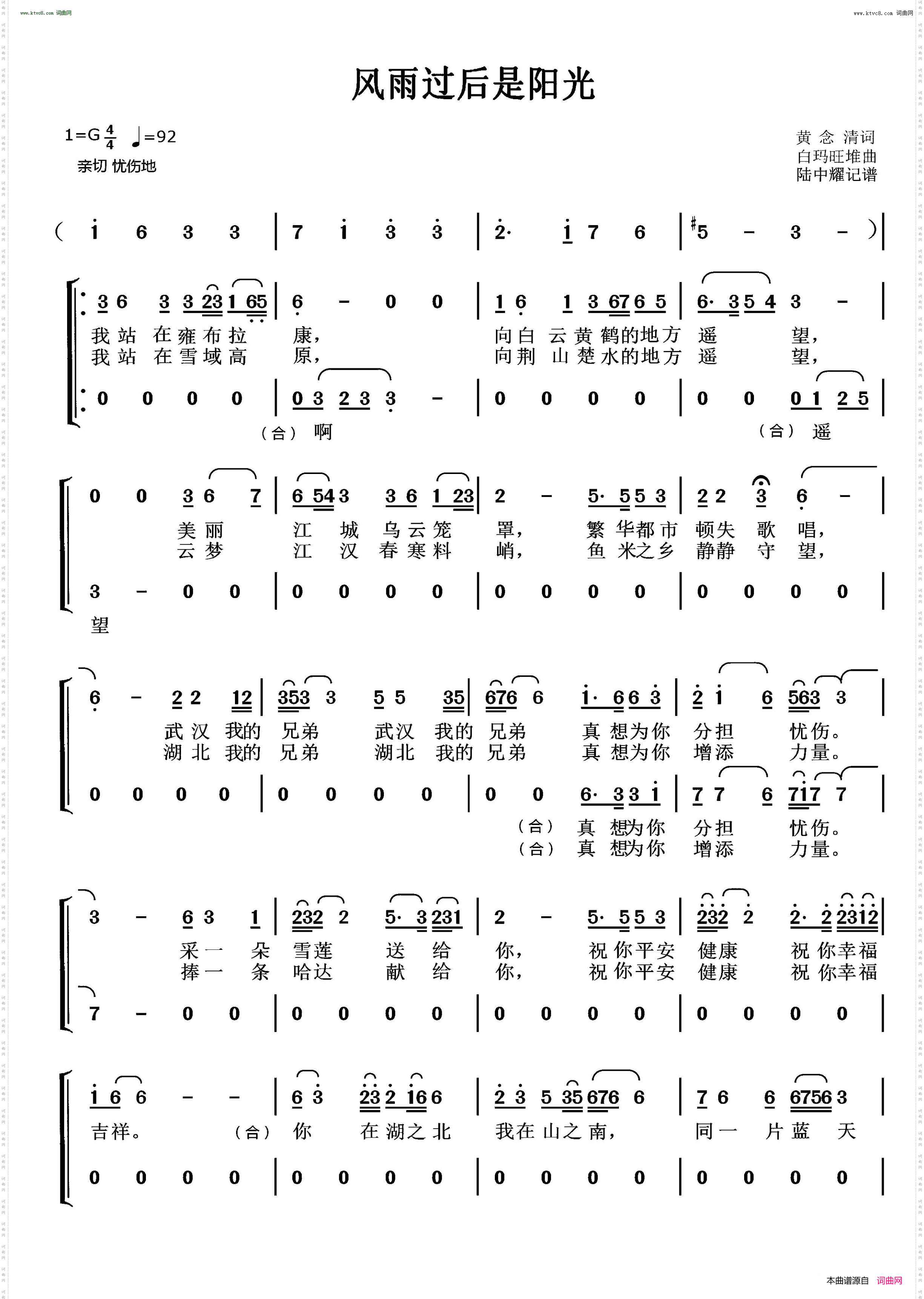 风雨过后是阳光