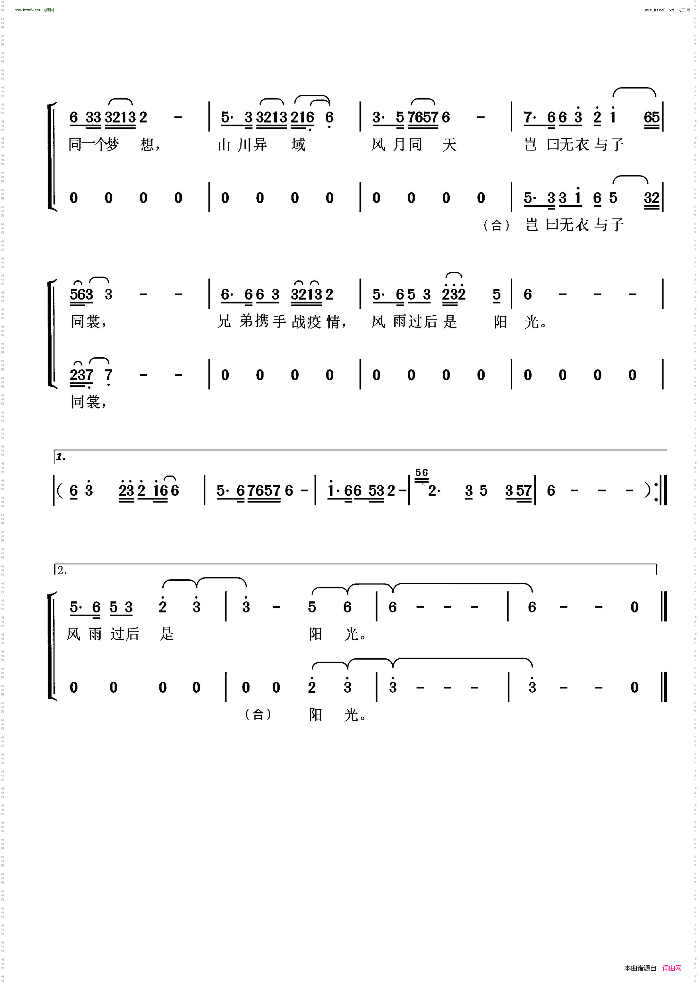 风雨过后是阳光