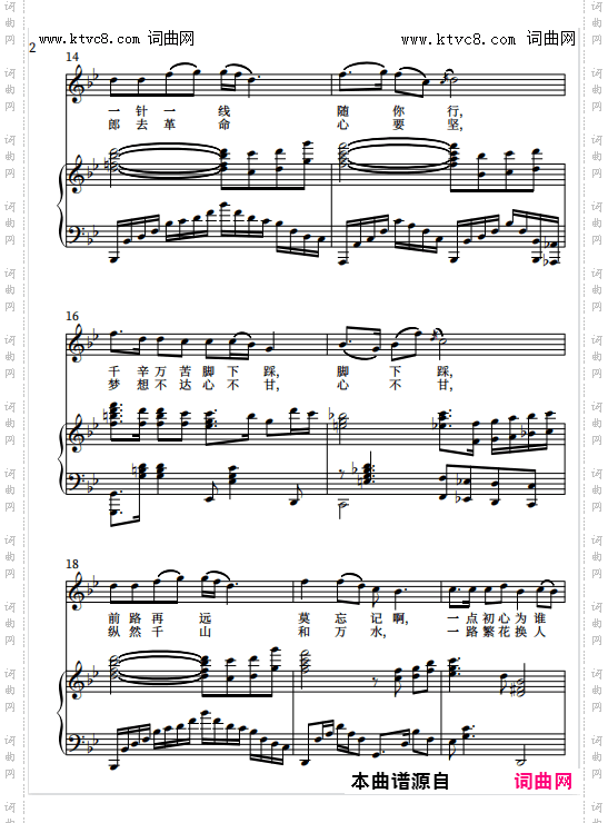 三月桃花心中开_选自歌剧《长征》