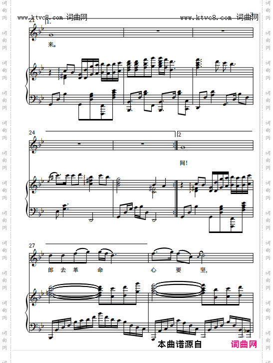 三月桃花心中开_选自歌剧《长征》