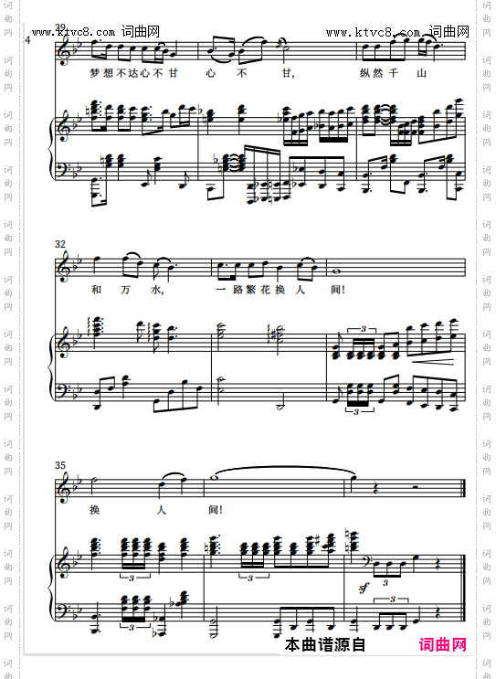 三月桃花心中开_选自歌剧《长征》