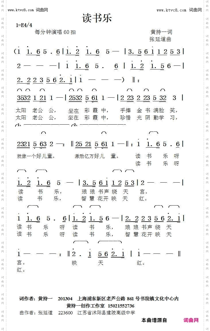 读书乐