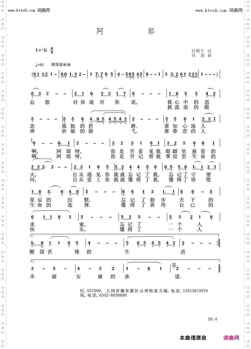 阿郎