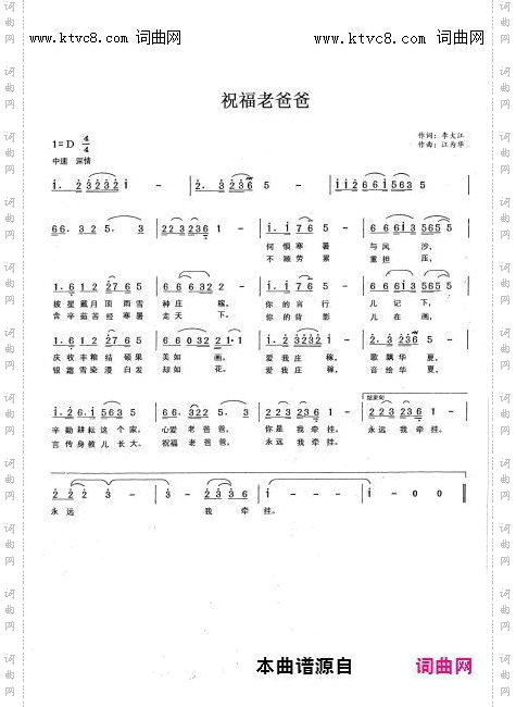 祝福老爸爸_笛子演奏 快乐music，江为华曲，chuangyuemusic 编曲