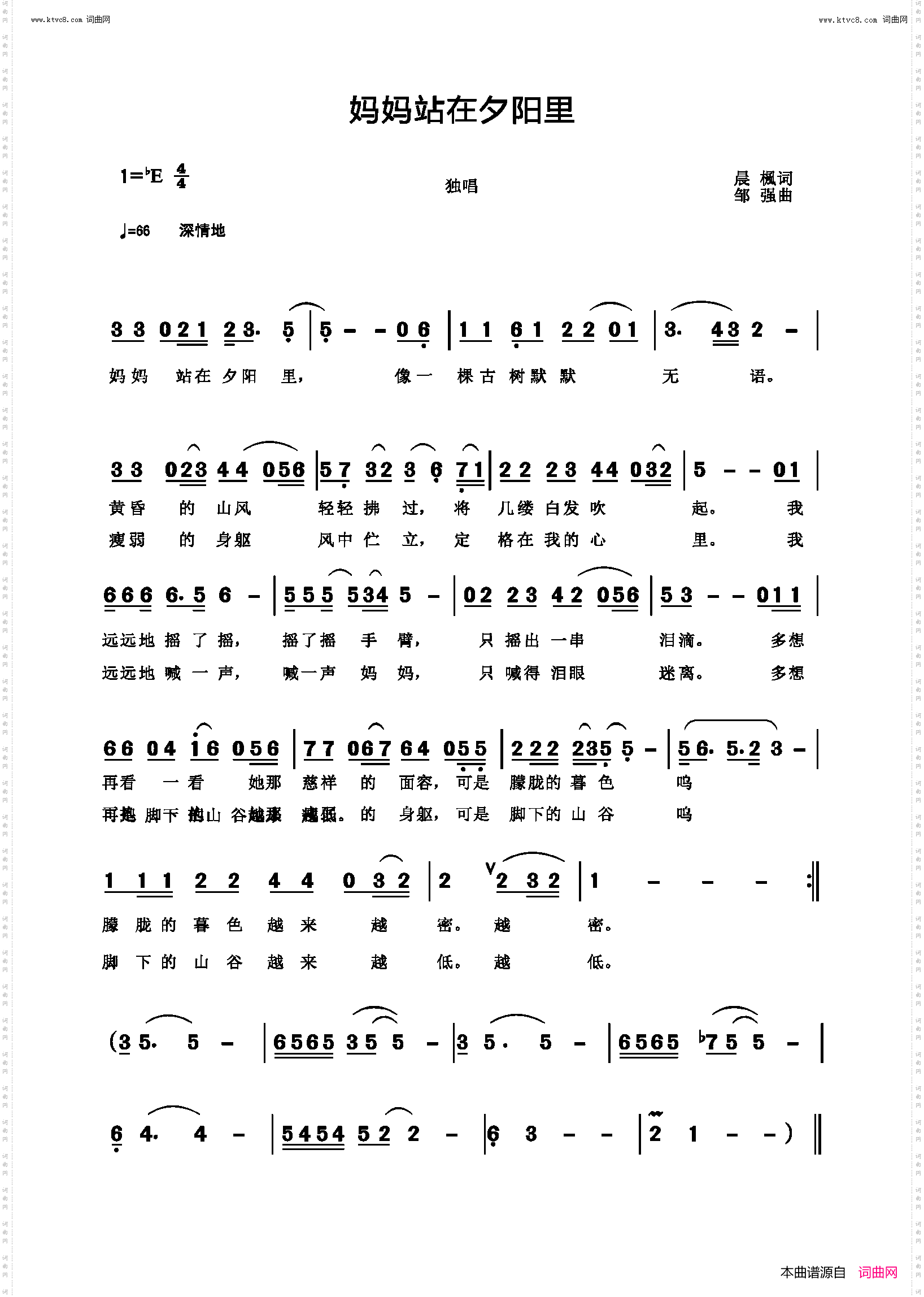 妈妈站在夕阳里