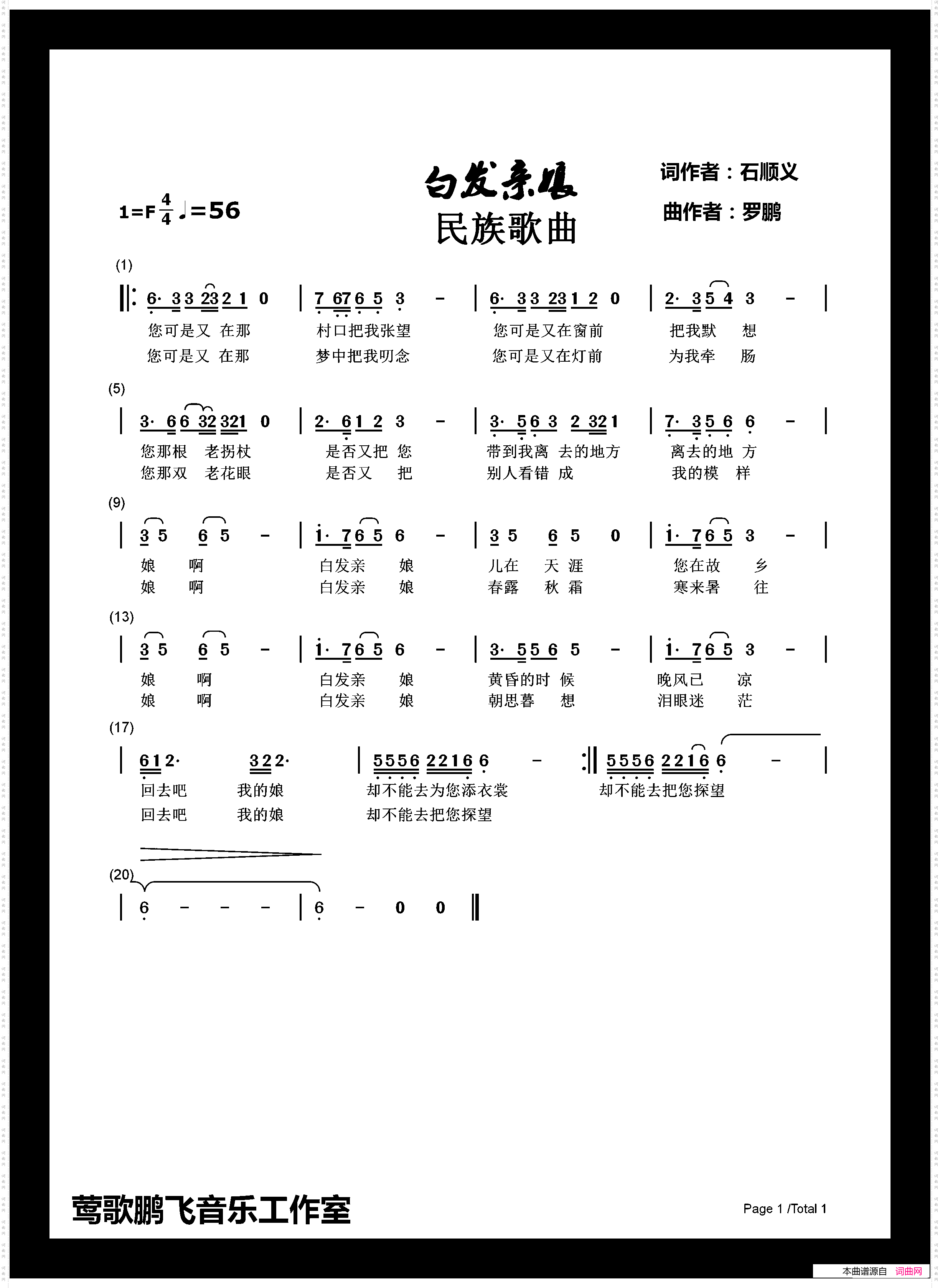白发亲娘