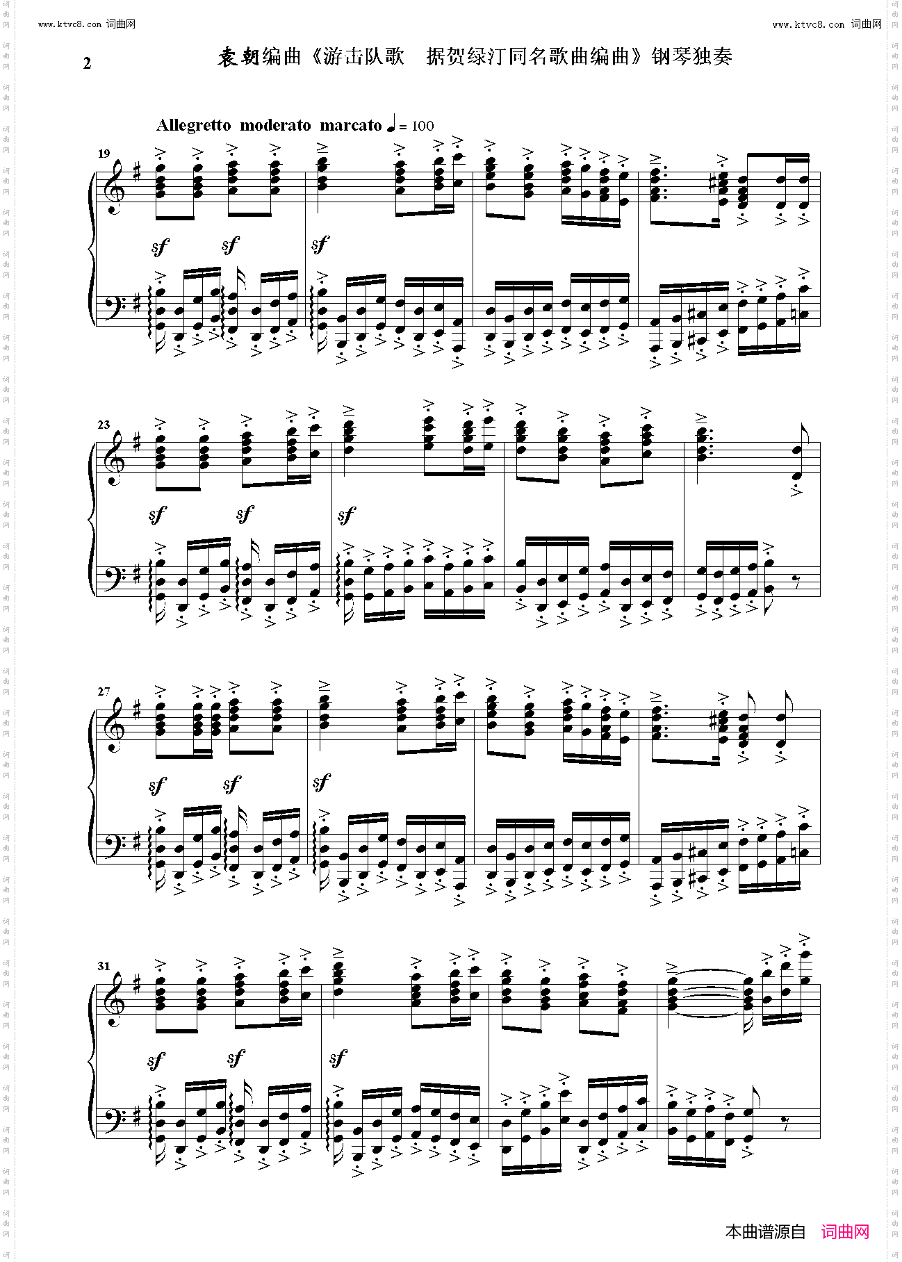 游击队歌_钢琴独奏 据贺绿汀同名歌曲编曲 