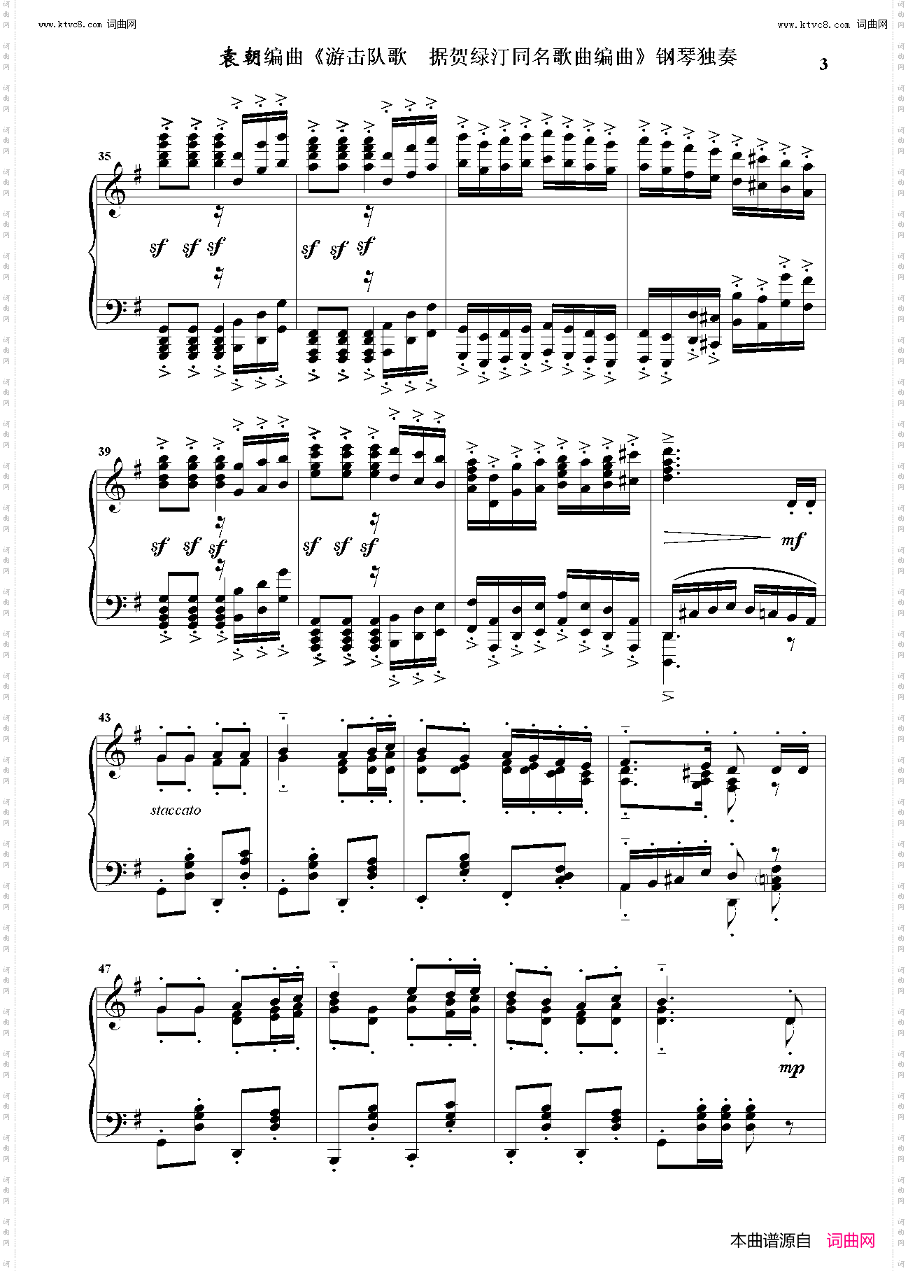 游击队歌_钢琴独奏 据贺绿汀同名歌曲编曲 