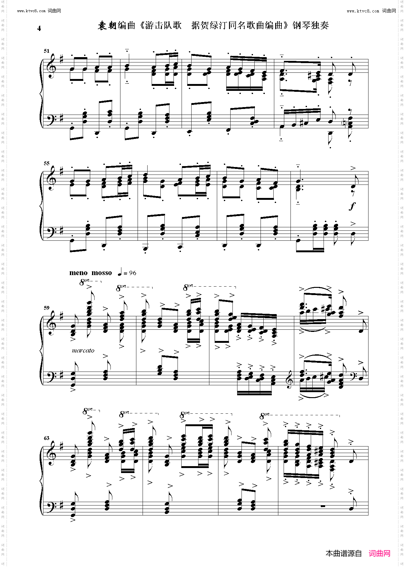 游击队歌_钢琴独奏 据贺绿汀同名歌曲编曲 