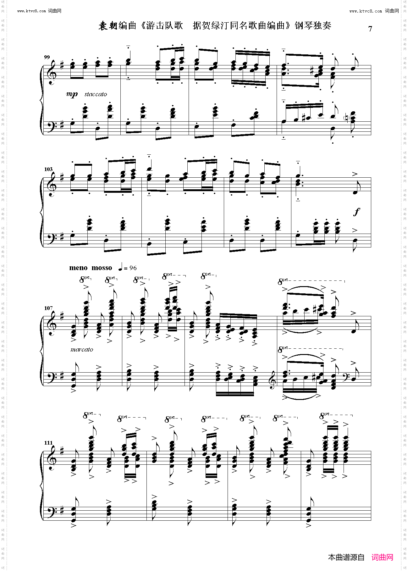 游击队歌_钢琴独奏 据贺绿汀同名歌曲编曲 