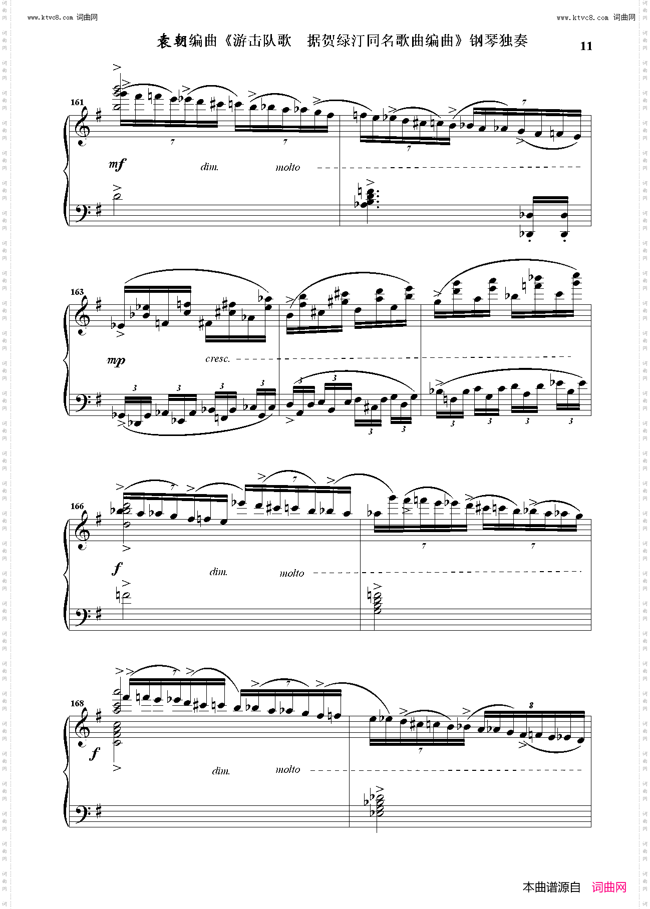 游击队歌_钢琴独奏 据贺绿汀同名歌曲编曲 