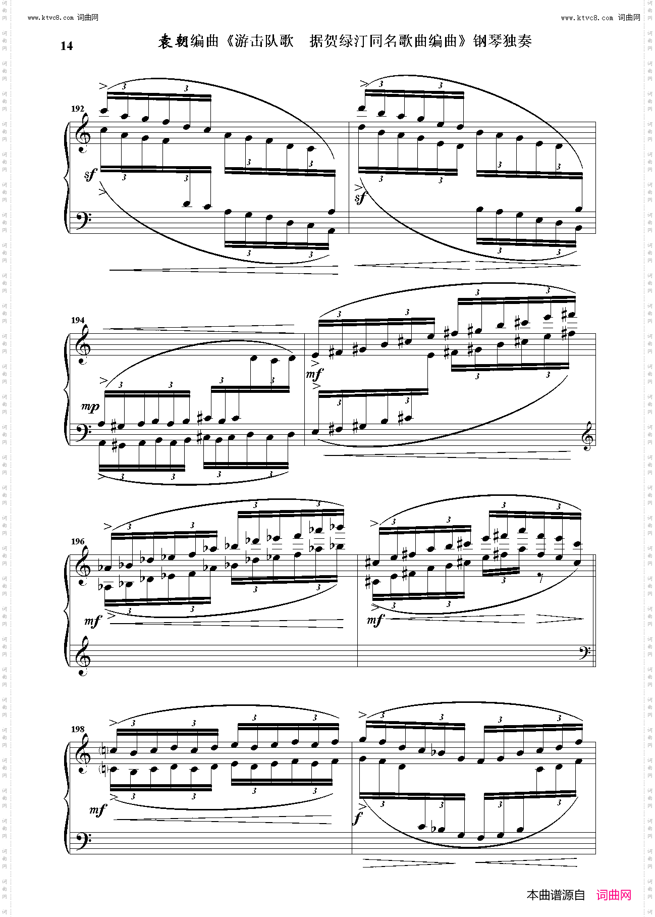 游击队歌_钢琴独奏 据贺绿汀同名歌曲编曲 