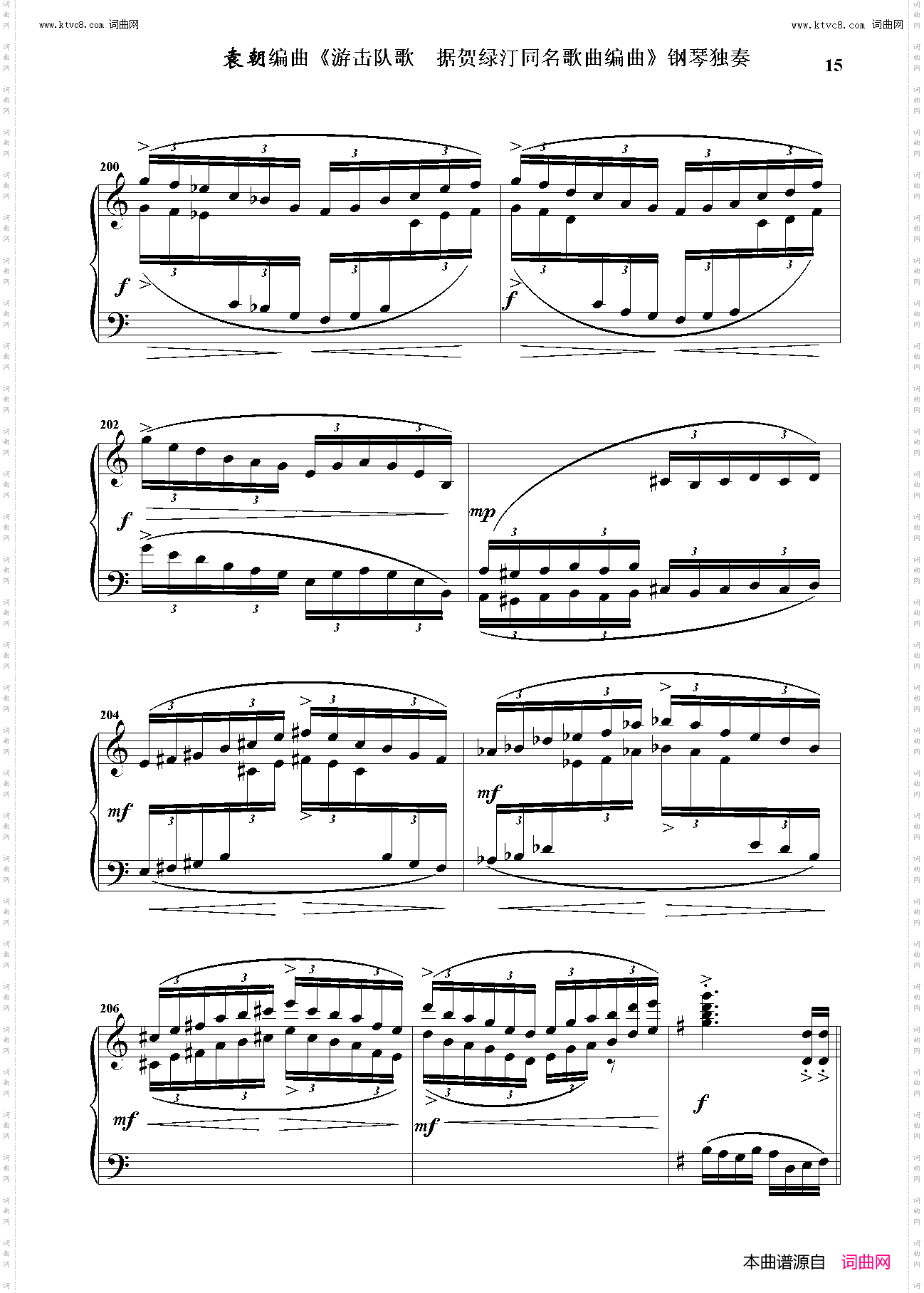 游击队歌_钢琴独奏 据贺绿汀同名歌曲编曲 