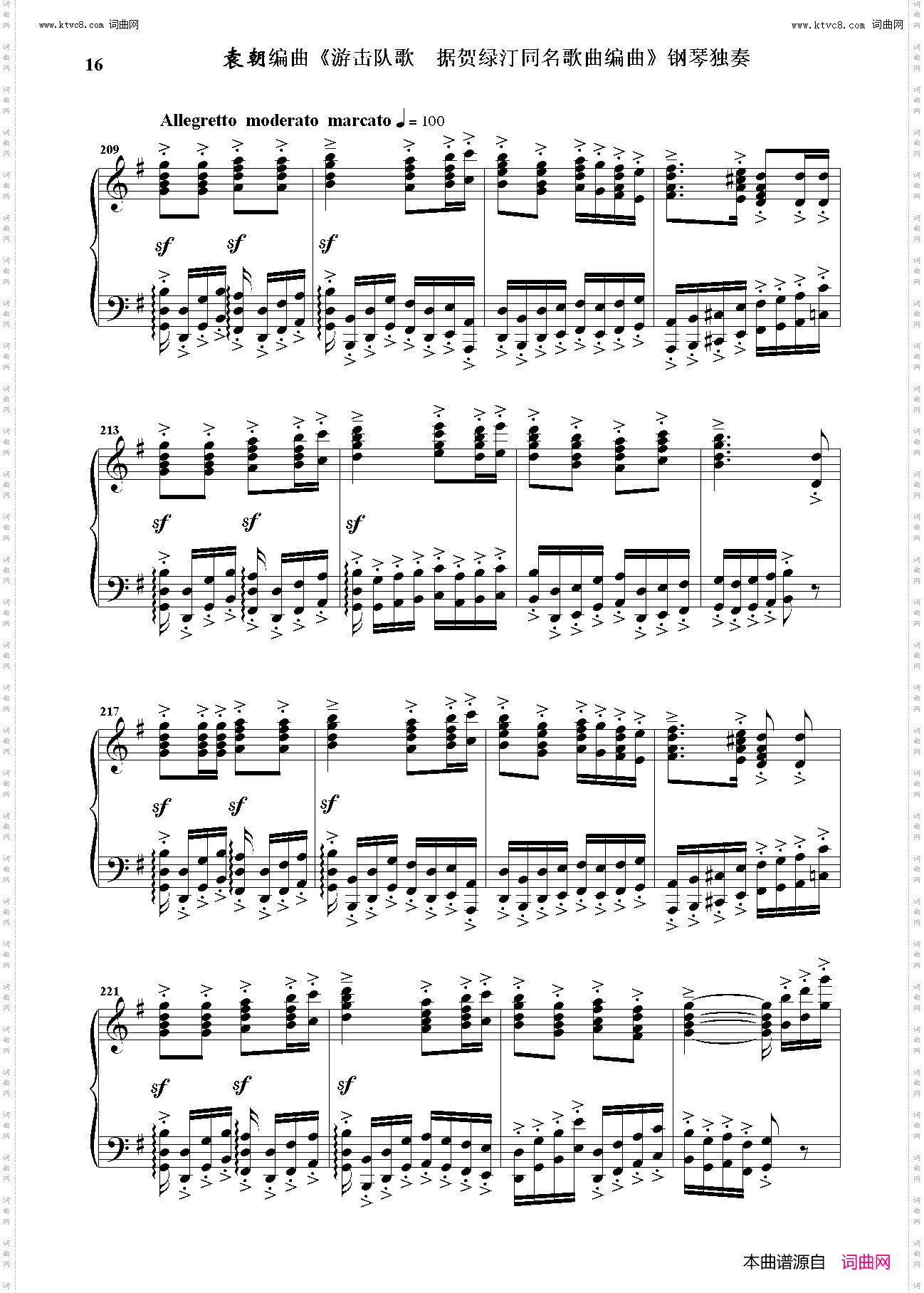 游击队歌_钢琴独奏 据贺绿汀同名歌曲编曲 