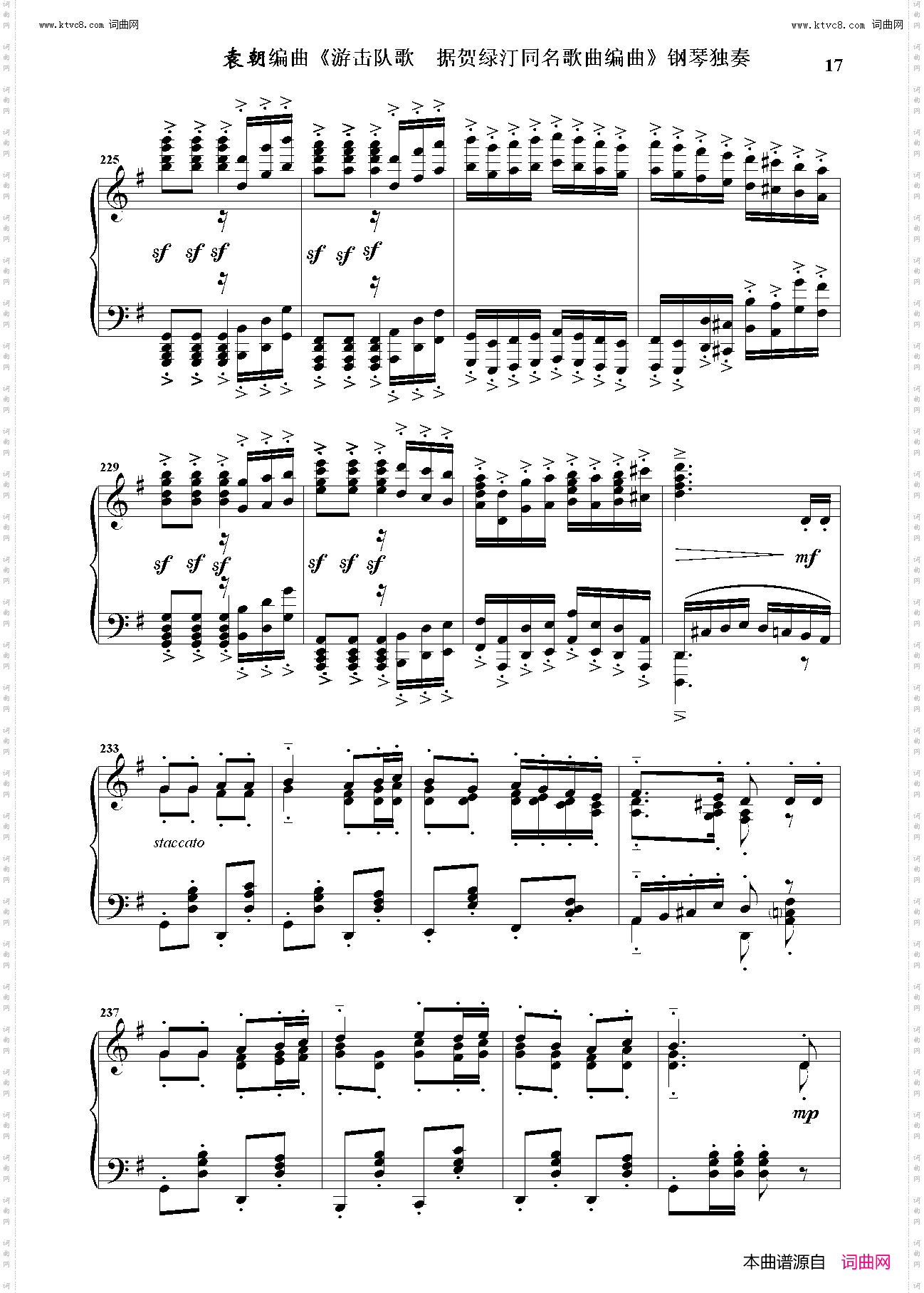 游击队歌_钢琴独奏 据贺绿汀同名歌曲编曲 