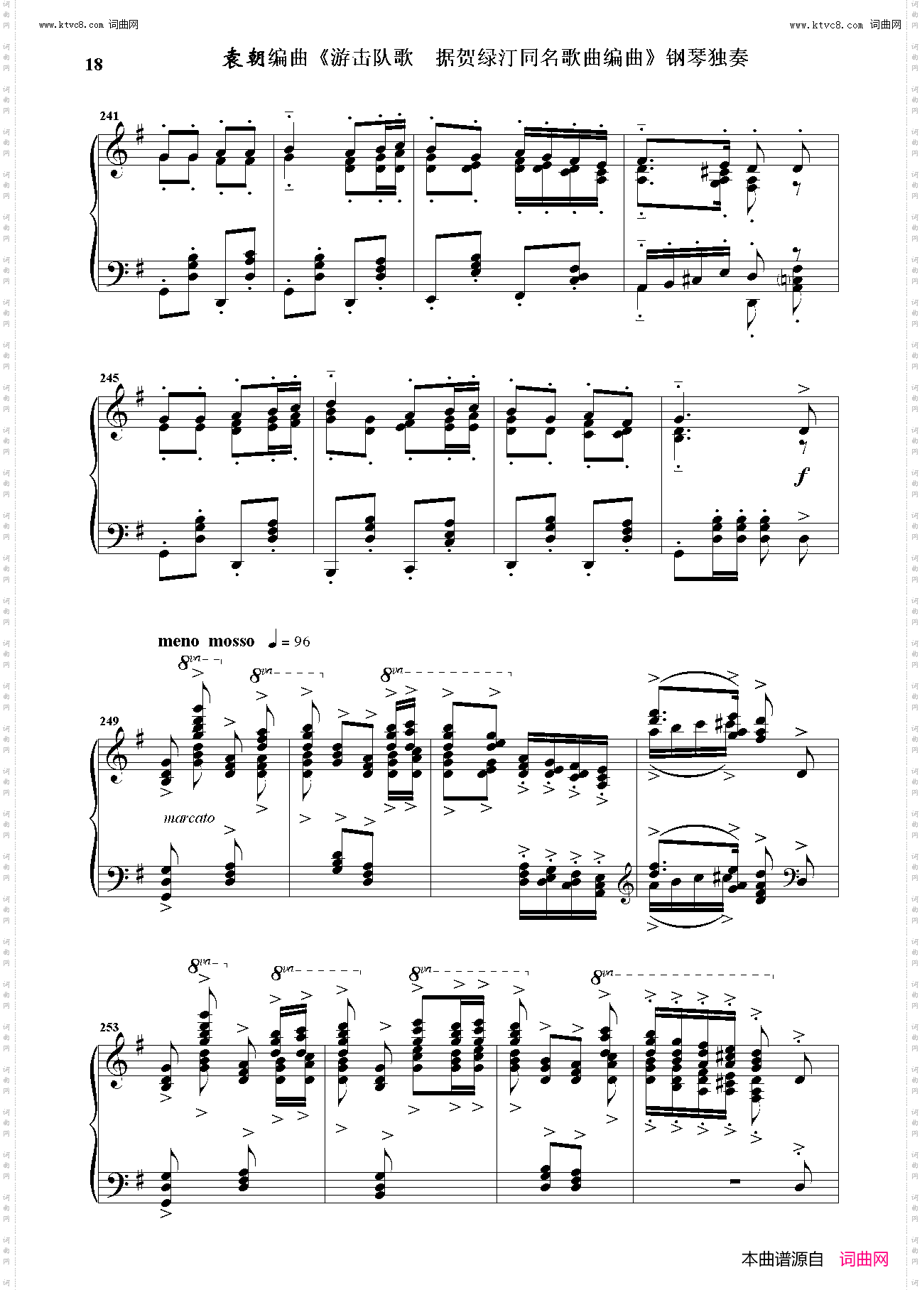 游击队歌_钢琴独奏 据贺绿汀同名歌曲编曲 