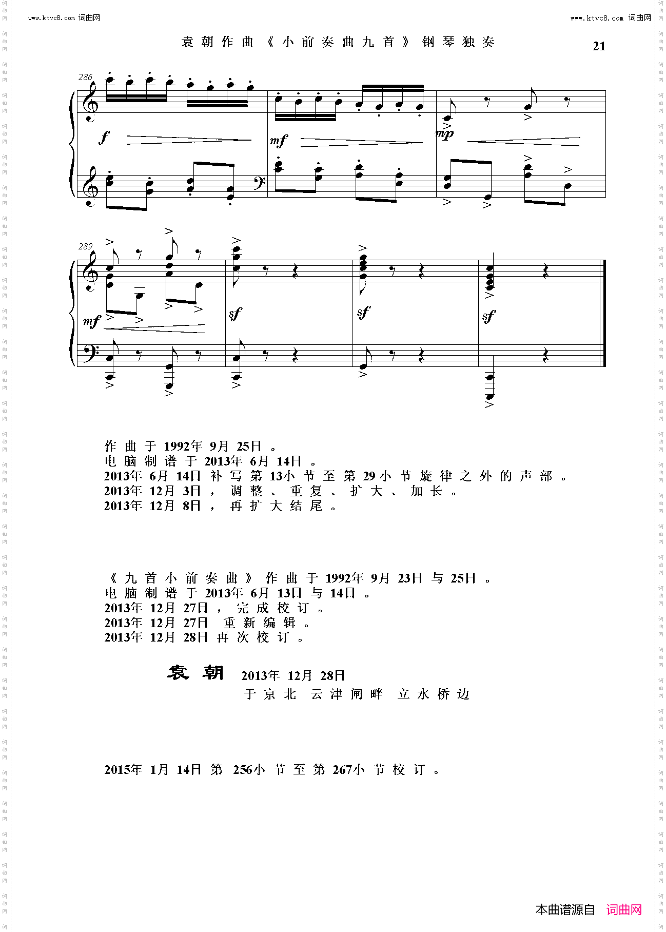 小前奏曲_九首