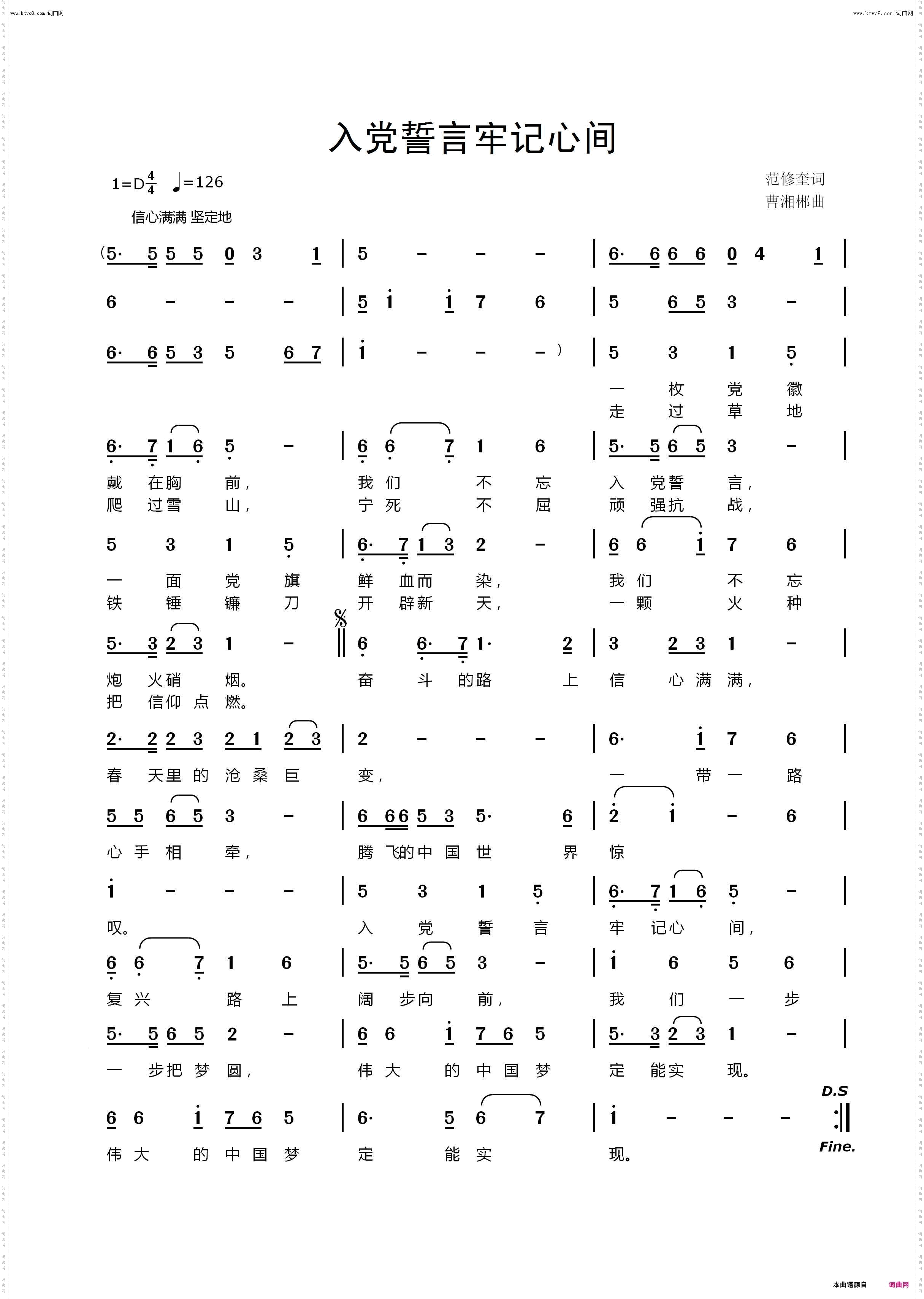 入党誓言牢记心间