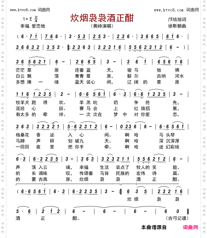 炊烟袅袅酒正酣