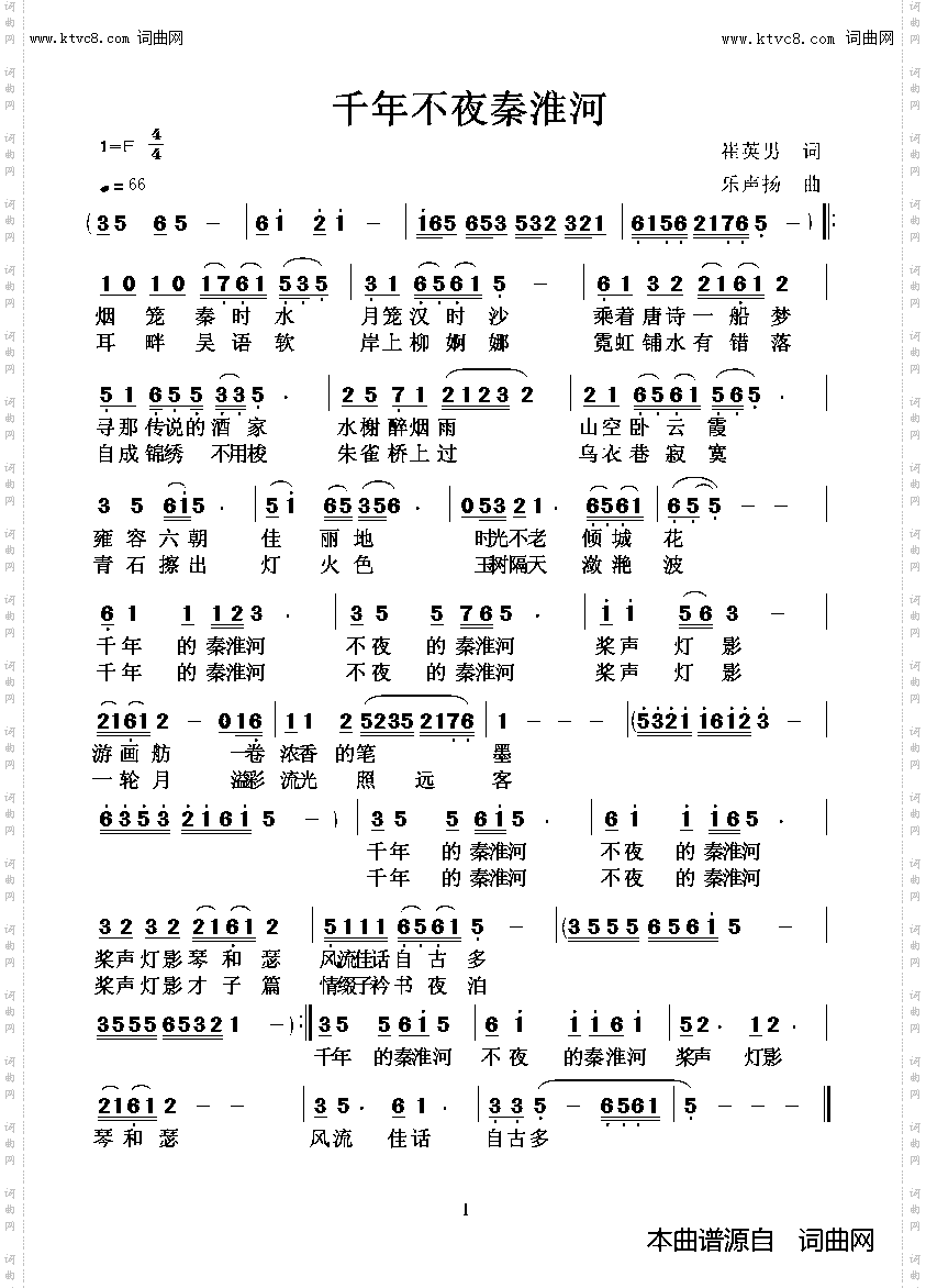千年不夜秦淮河