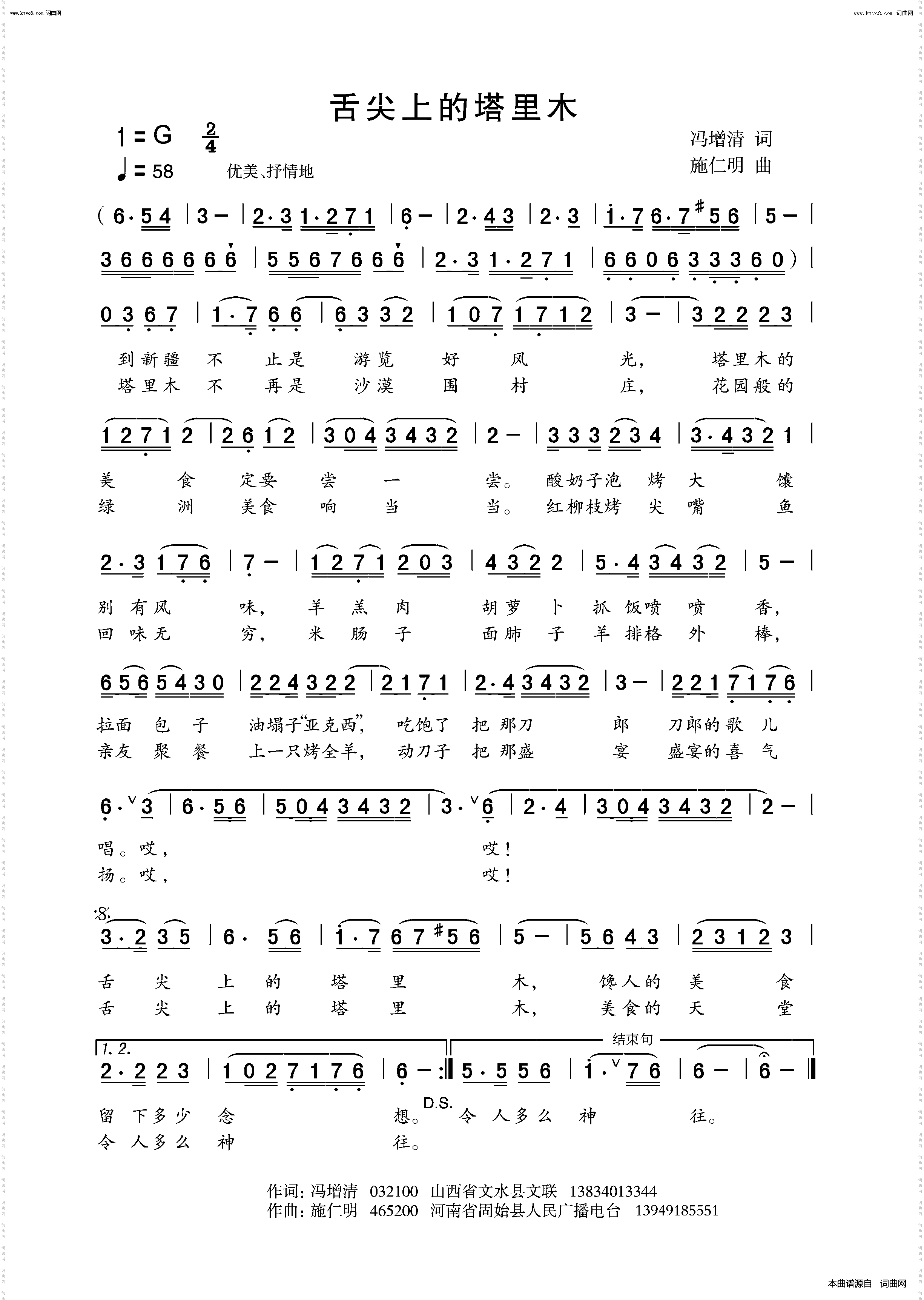 舌尖上的塔里木