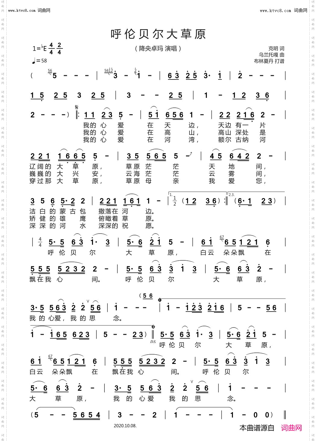 呼伦贝尔大草原 呼伦贝尔大草原_降央卓玛