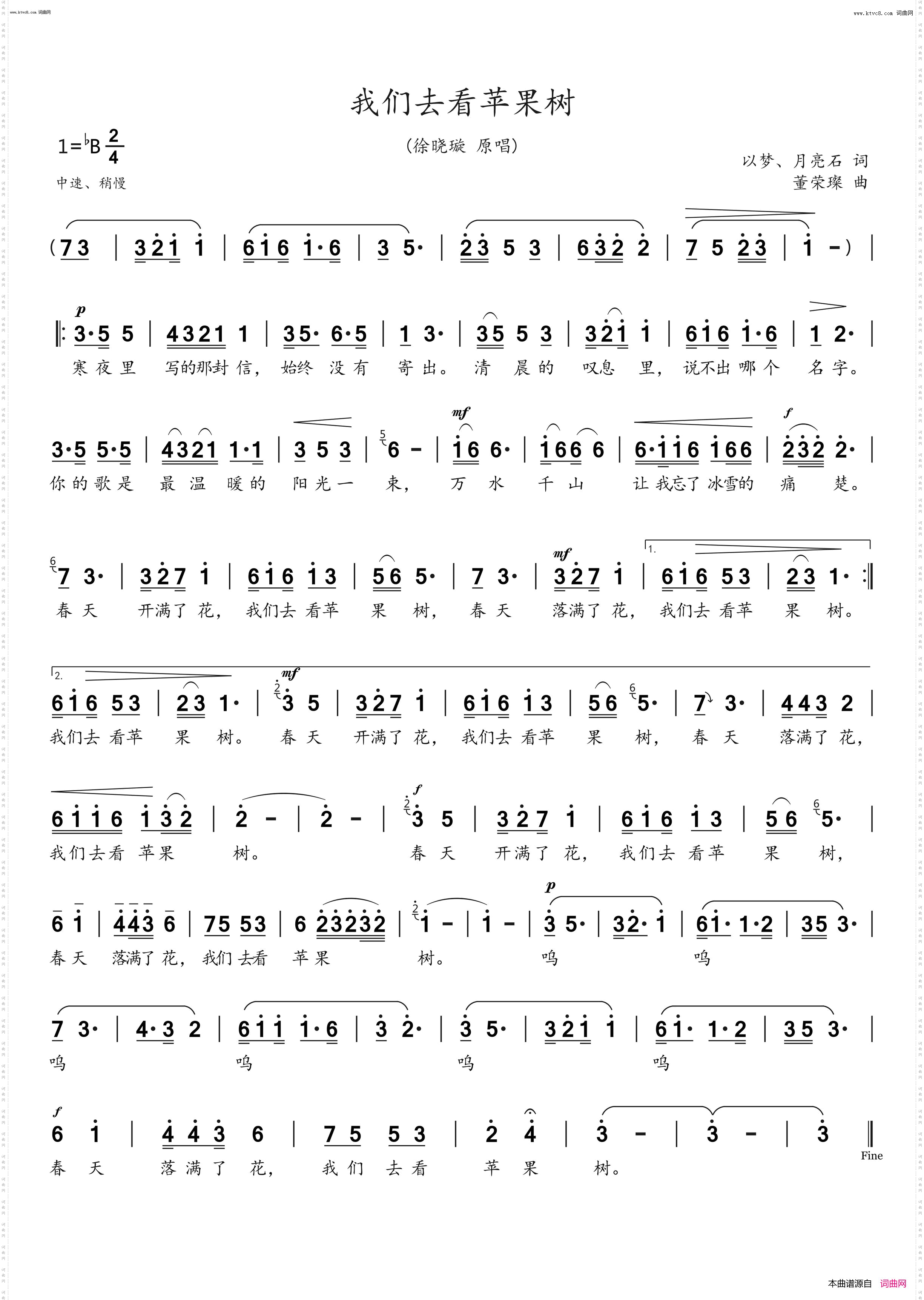 我们去看苹果树