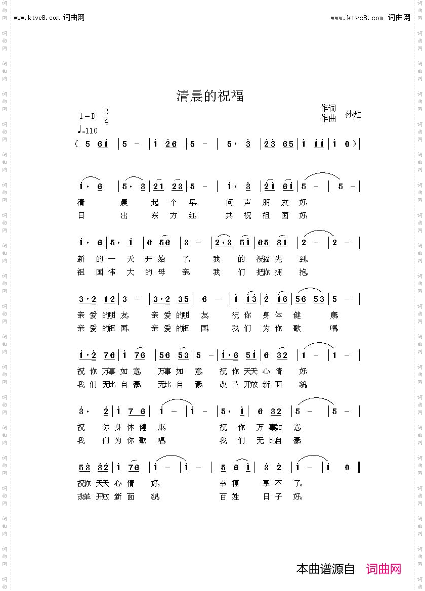 清晨的祝福