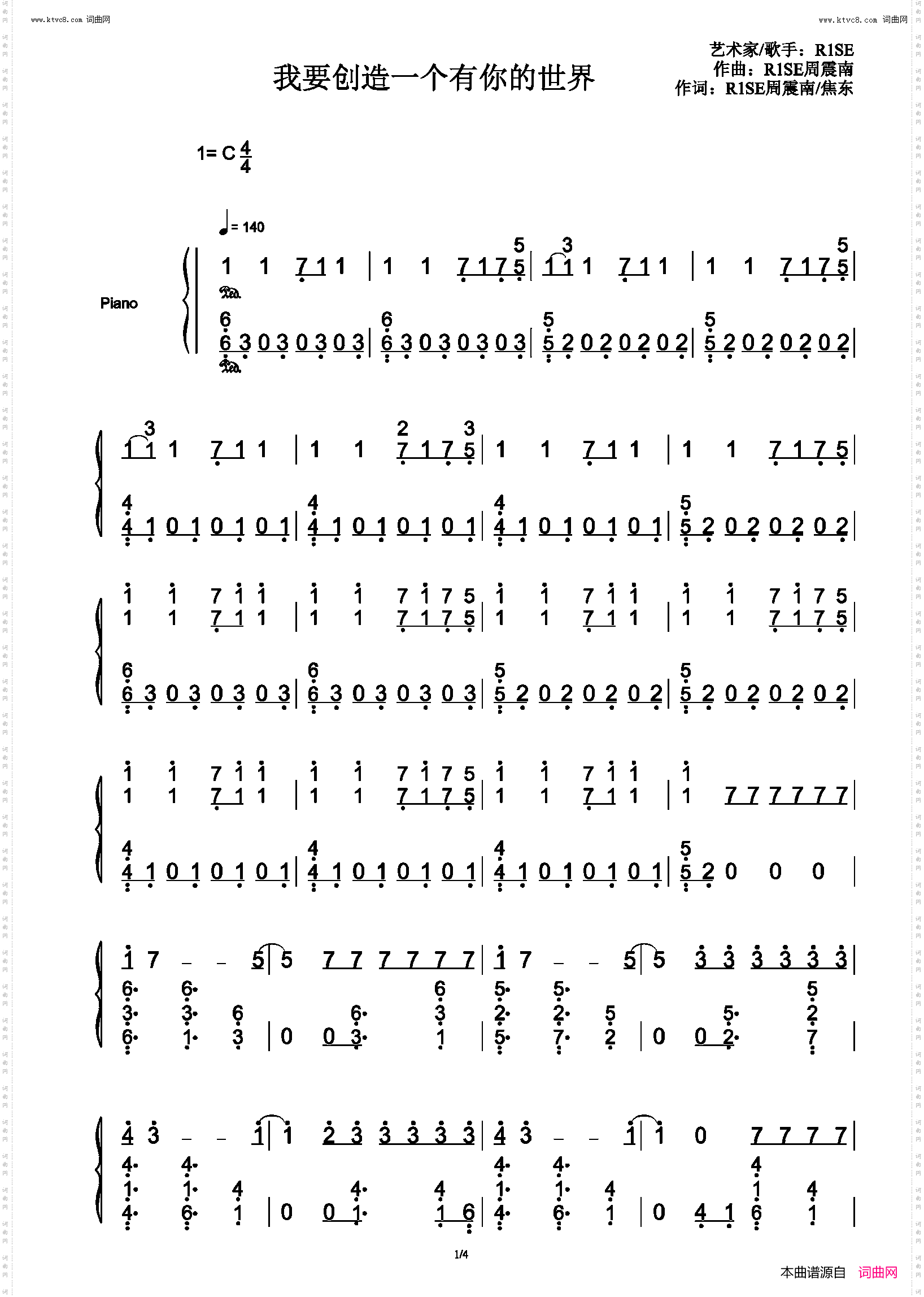 我要创造一个有你的世界_C调 钢琴完美还原